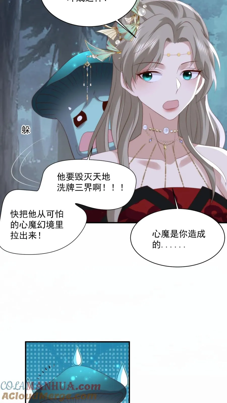 第155话 道心转变！小花生修魔了？4