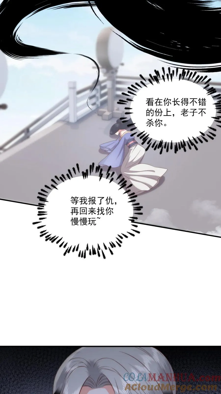 第113话 敌人的敌人就是战友！14