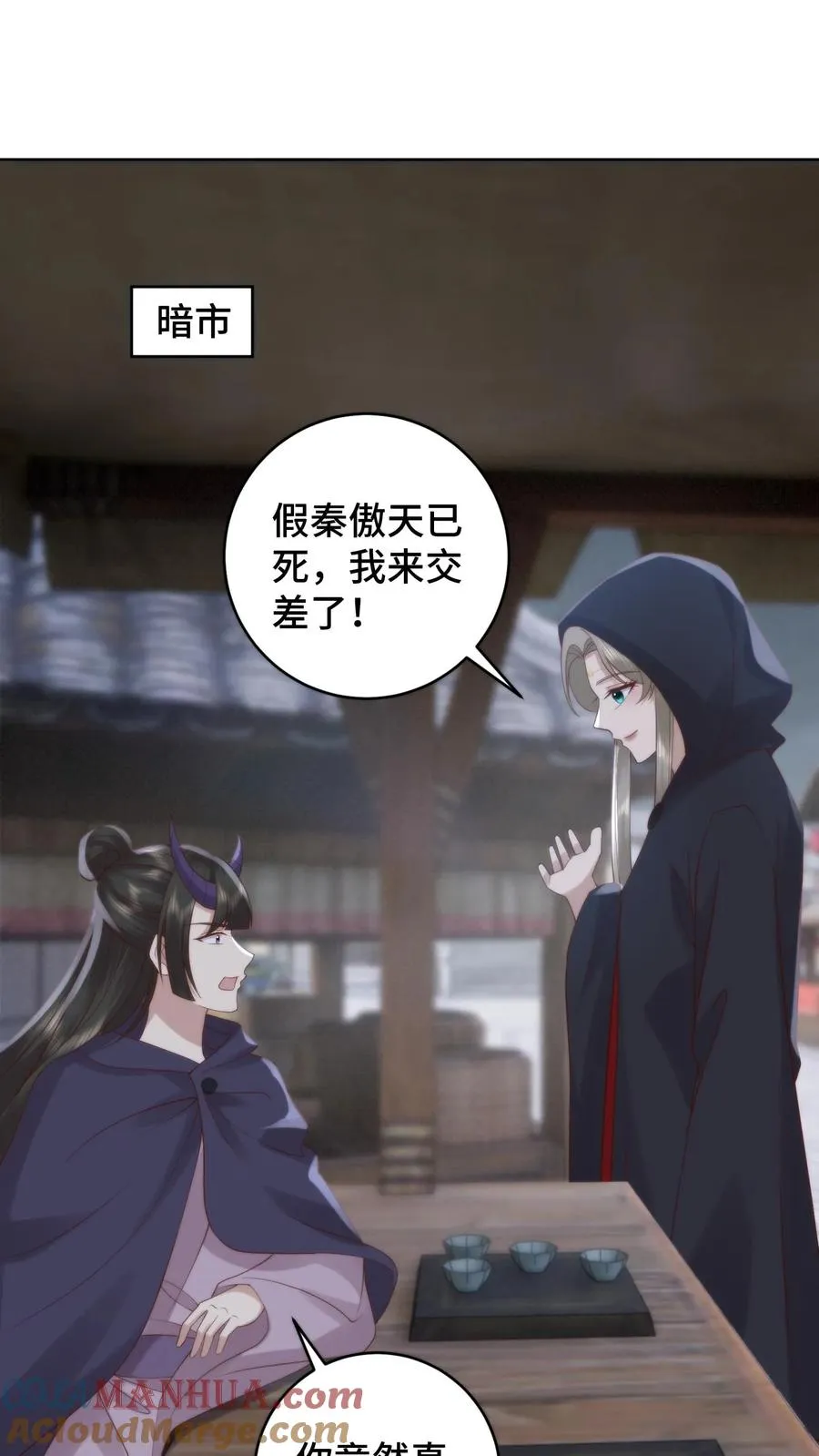 第170话 谈恹索吻邀功求赏2