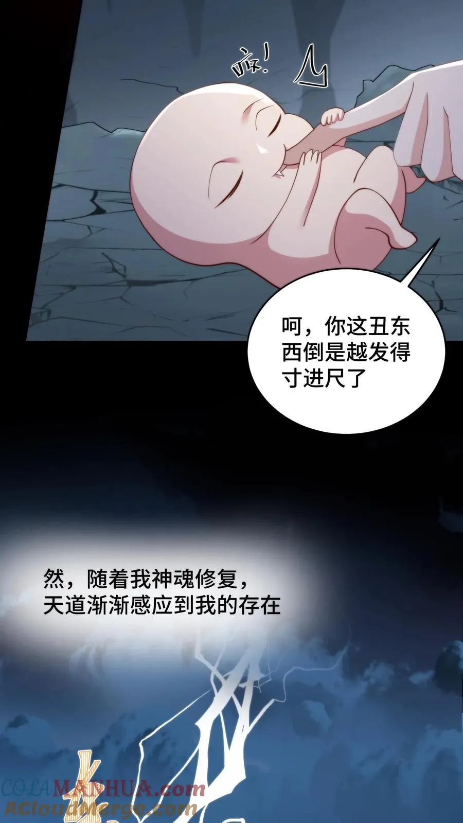 第167话 当年竟真是被谈恹所救？14