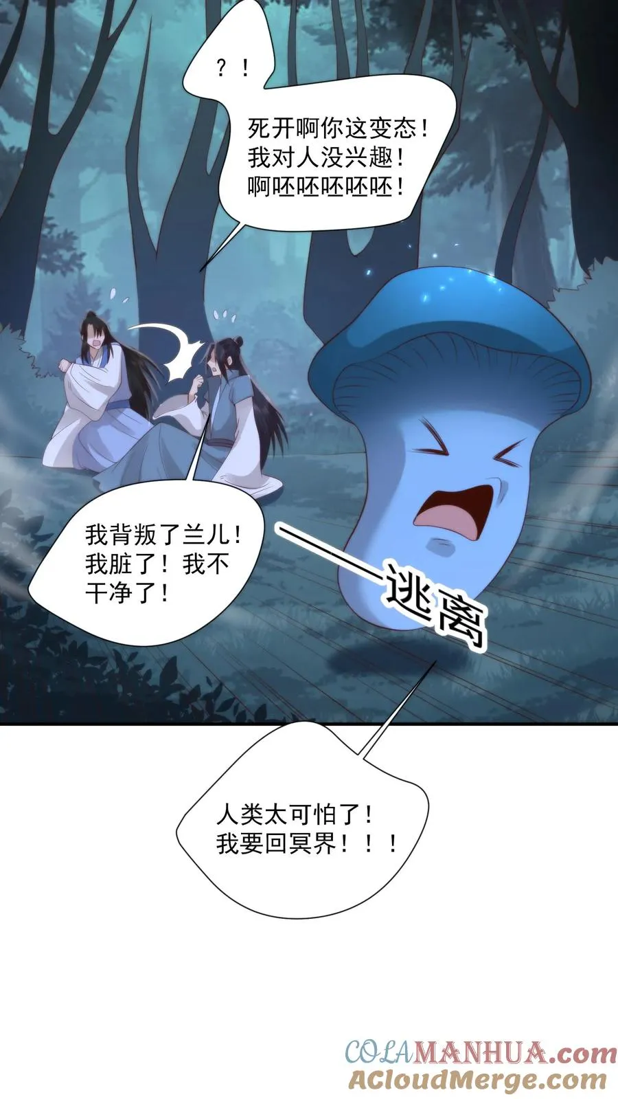 第155话 道心转变！小花生修魔了？10