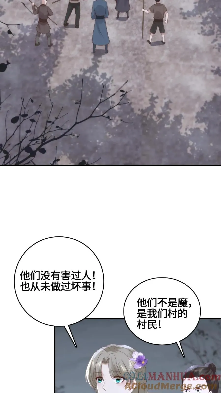 第57话 修士屠村12