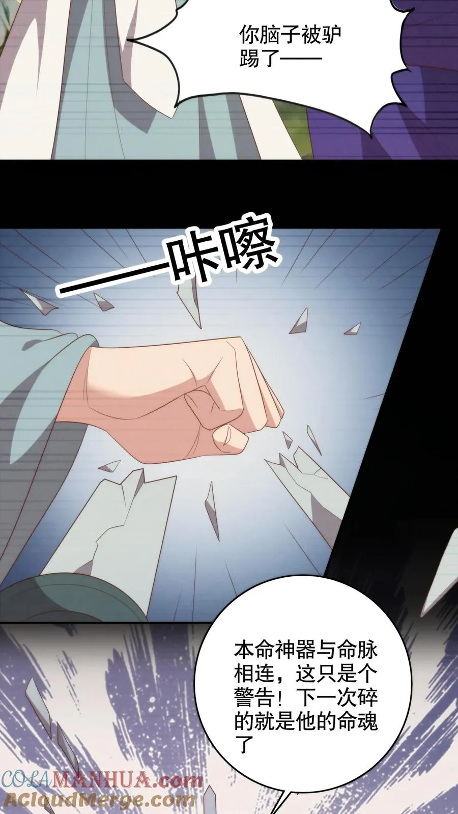 第149话 彪悍娘亲16
