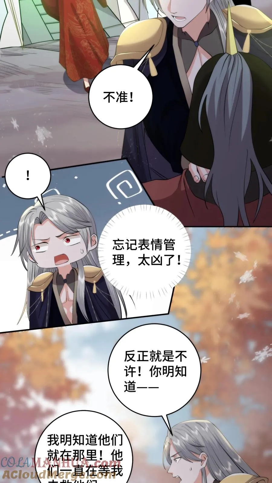 第198话 明知山有虎偏向虎山行18