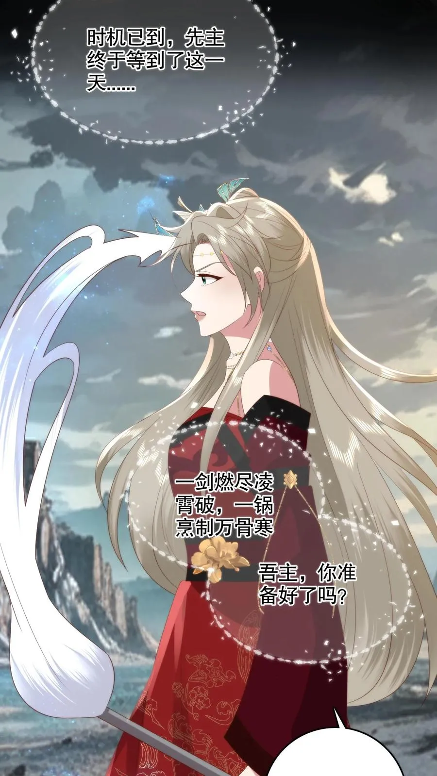 第127话 萧家竟是圣厨一族的后人？19