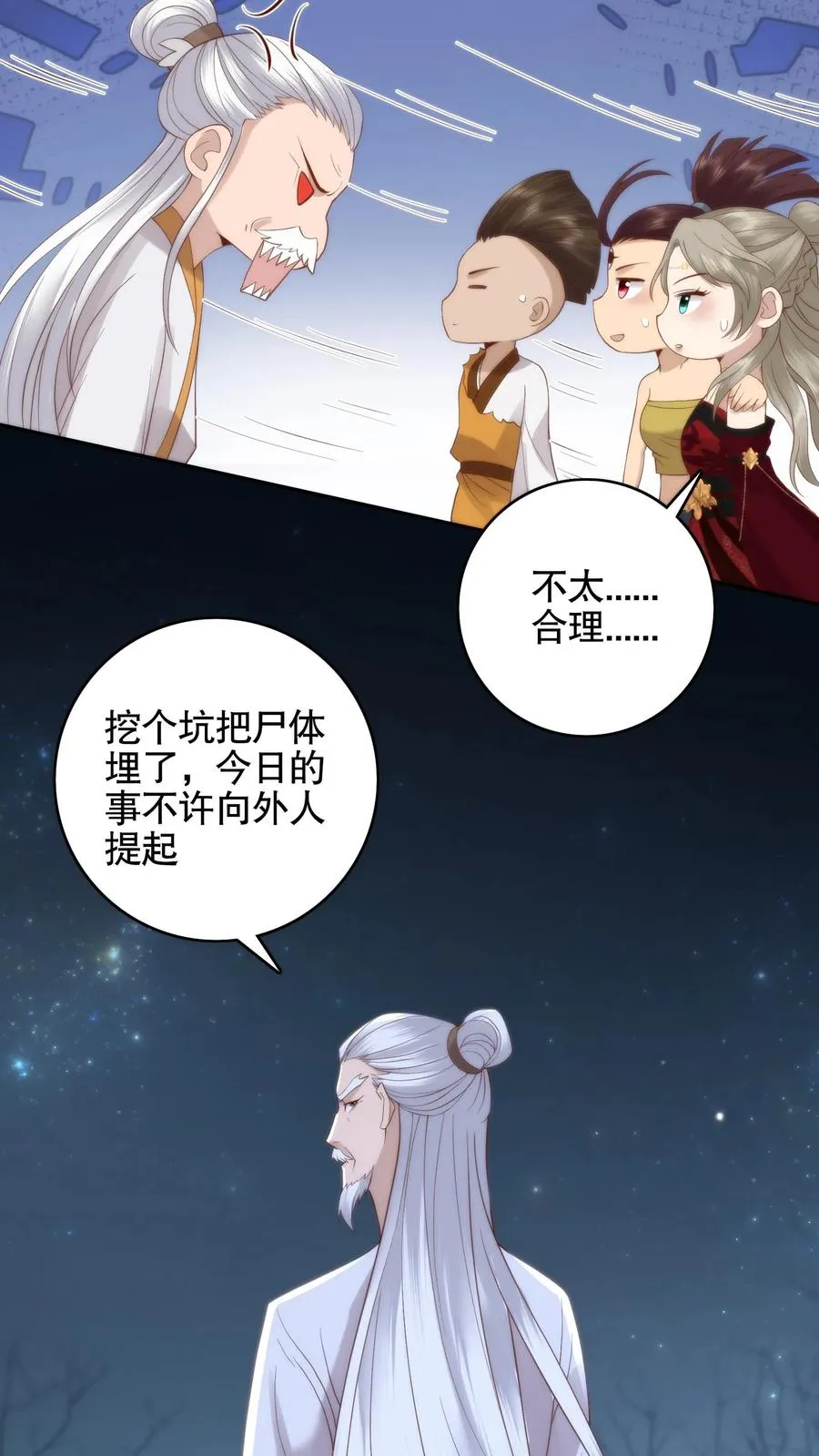 第88话 夺命陵园13
