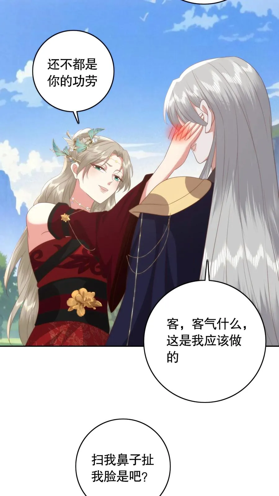 第96话 老祖由来19