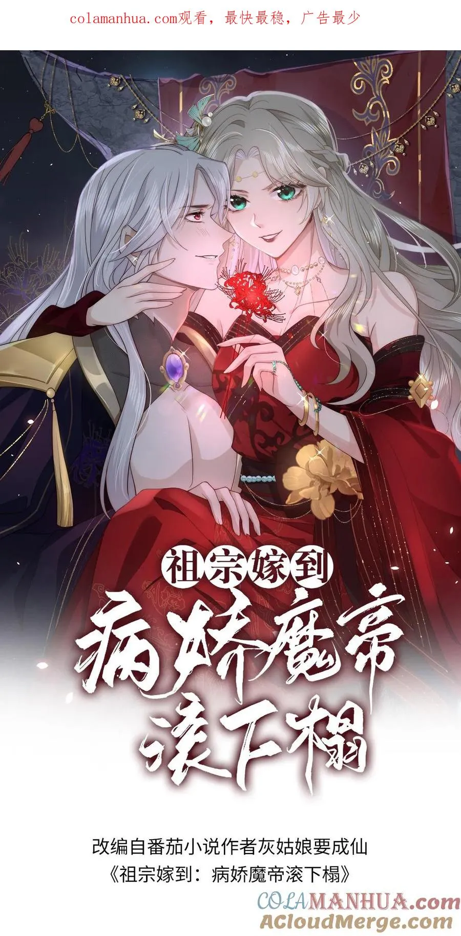 第109话 一见钟情0