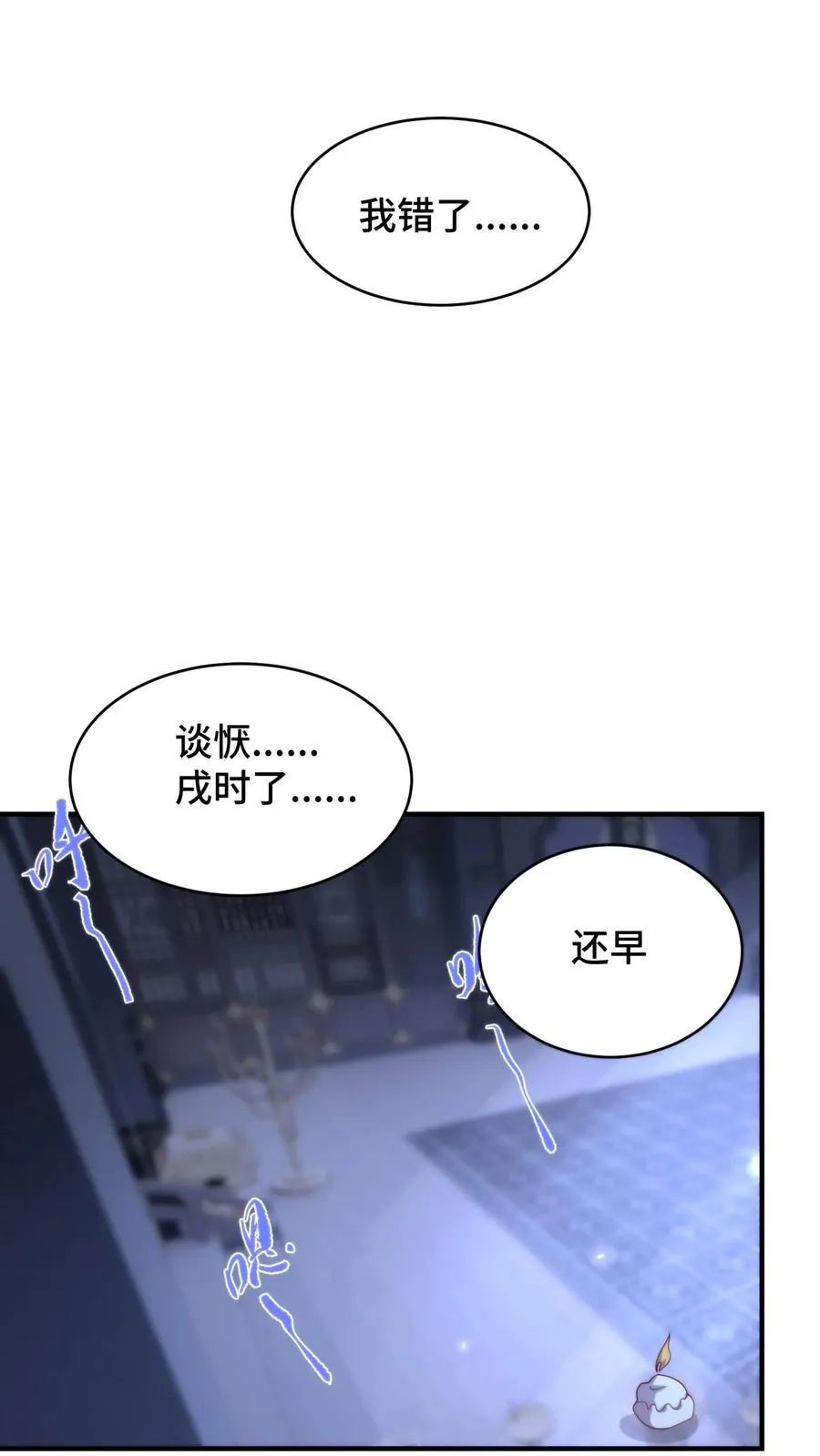 第184话 美人在侧，当顺势而为21