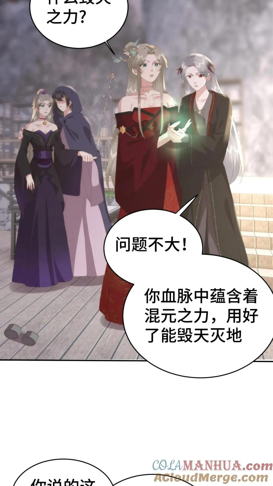 第177话 岳母请受小婿一拜10