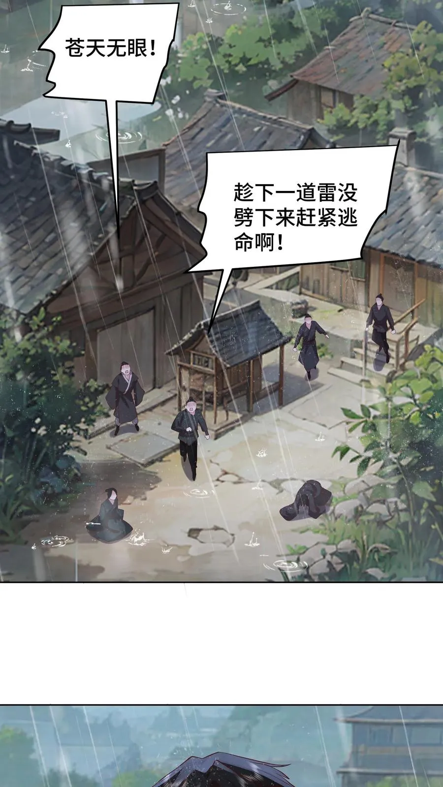 第188话 砥砺同心，并肩作战11