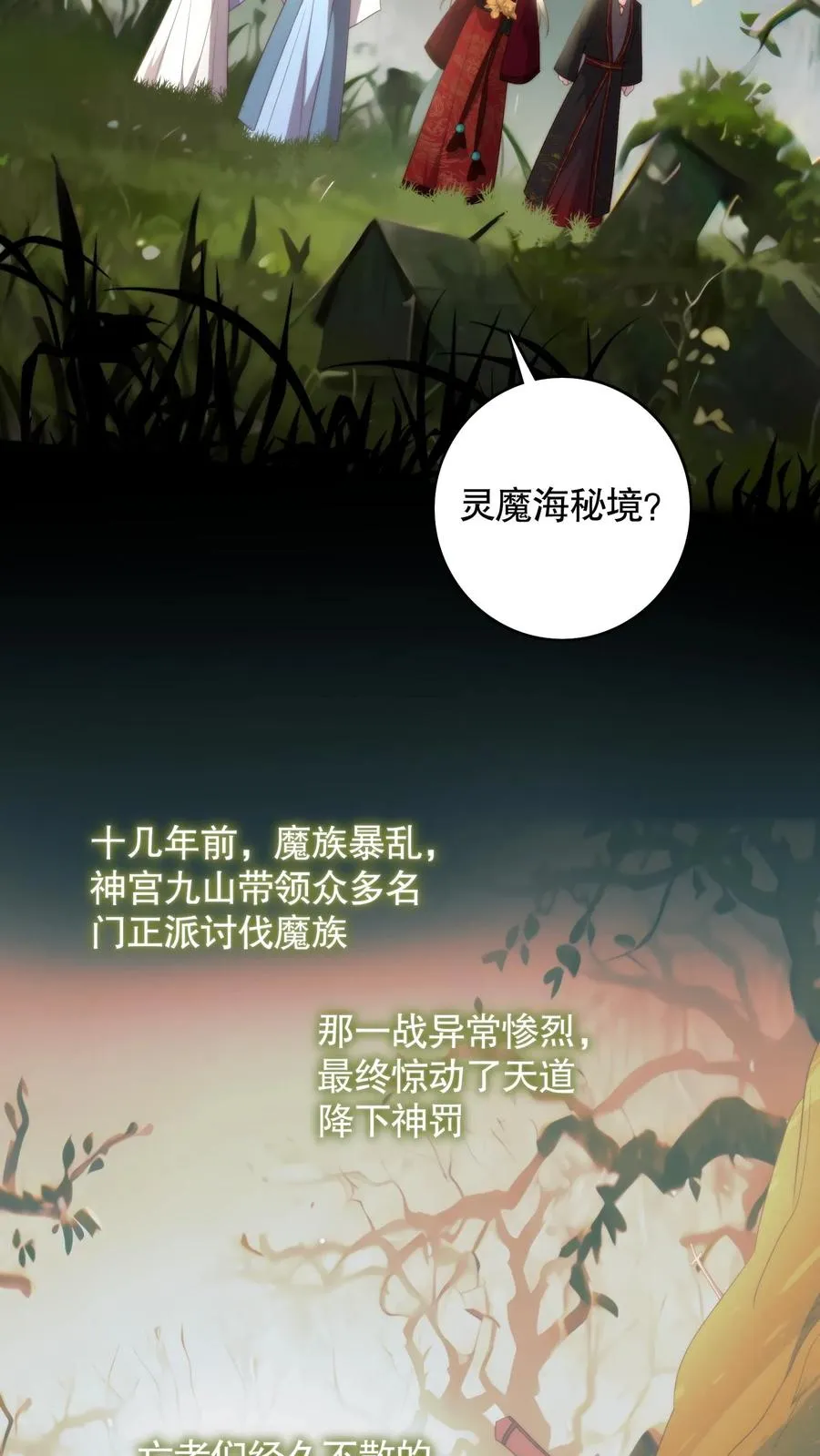第148话 诡异男童5