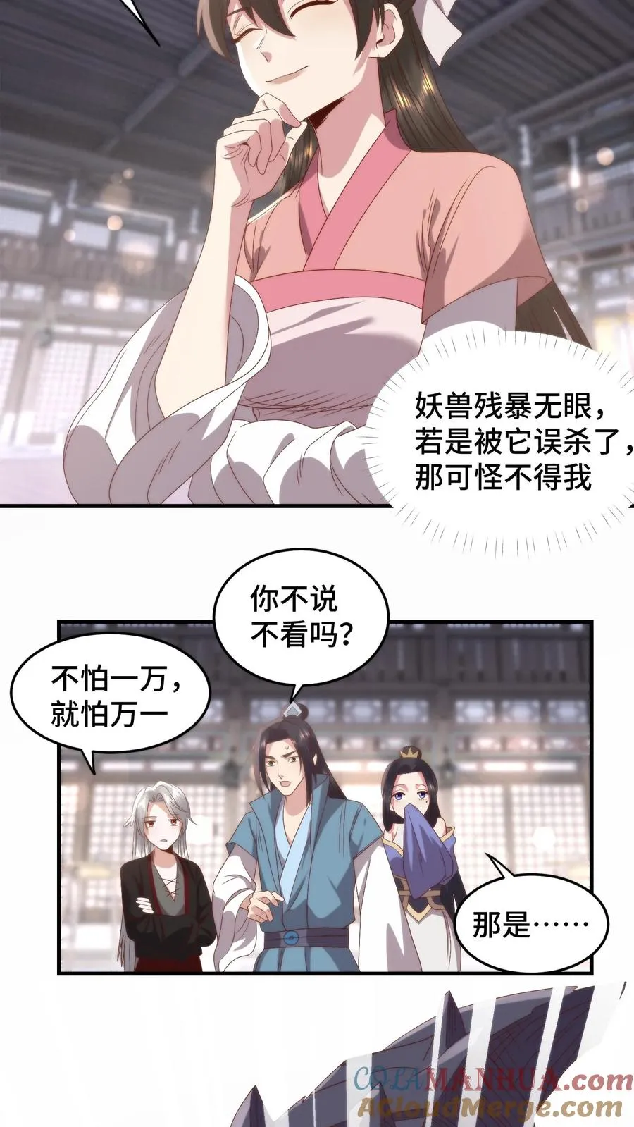 第121话 蓄意挑衅18