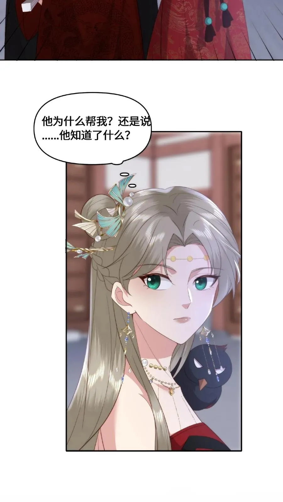 第48话 魔气测试17