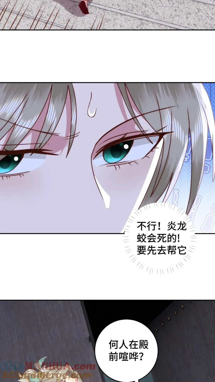 第117话 炎龙蛟大战烛九阴！舍命的忠诚！24