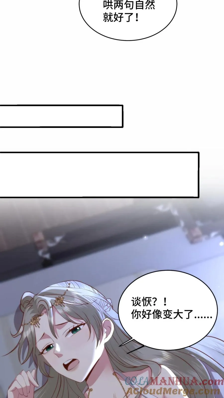 第184话 美人在侧，当顺势而为12