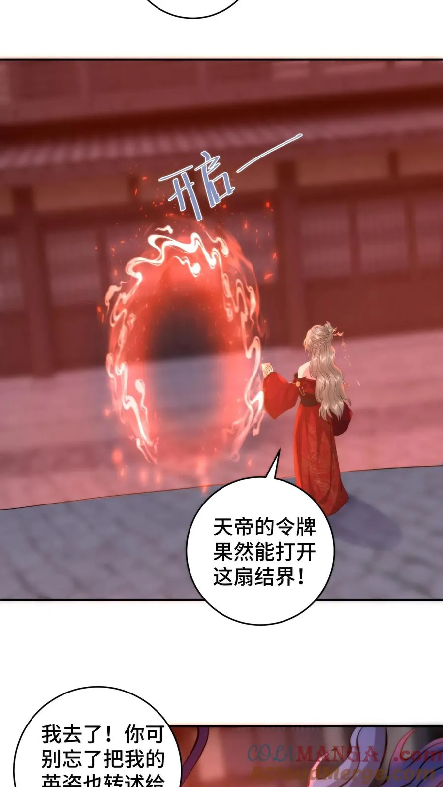 第206话 蚍蜉撼树，星火燎原14