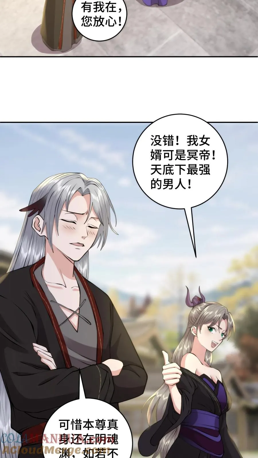 第181话 与萧安的再次相见4