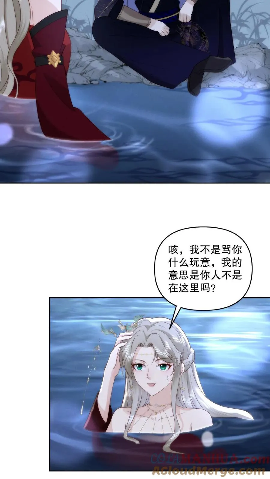 第9话 愤世嫉俗2
