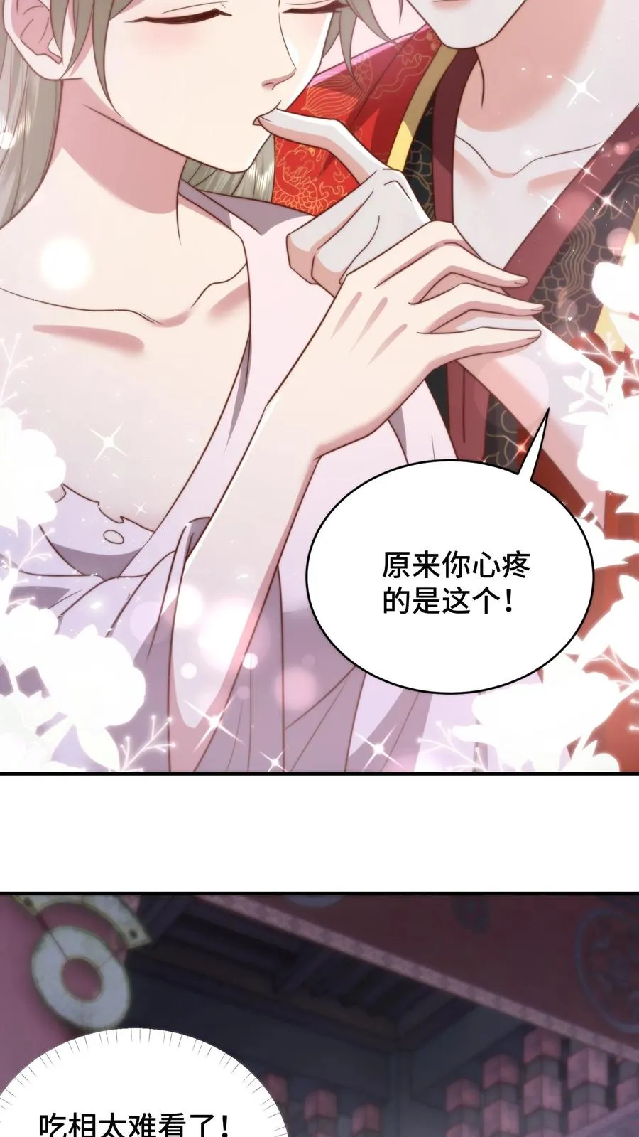 第196话 你说过今晚什么都依我11