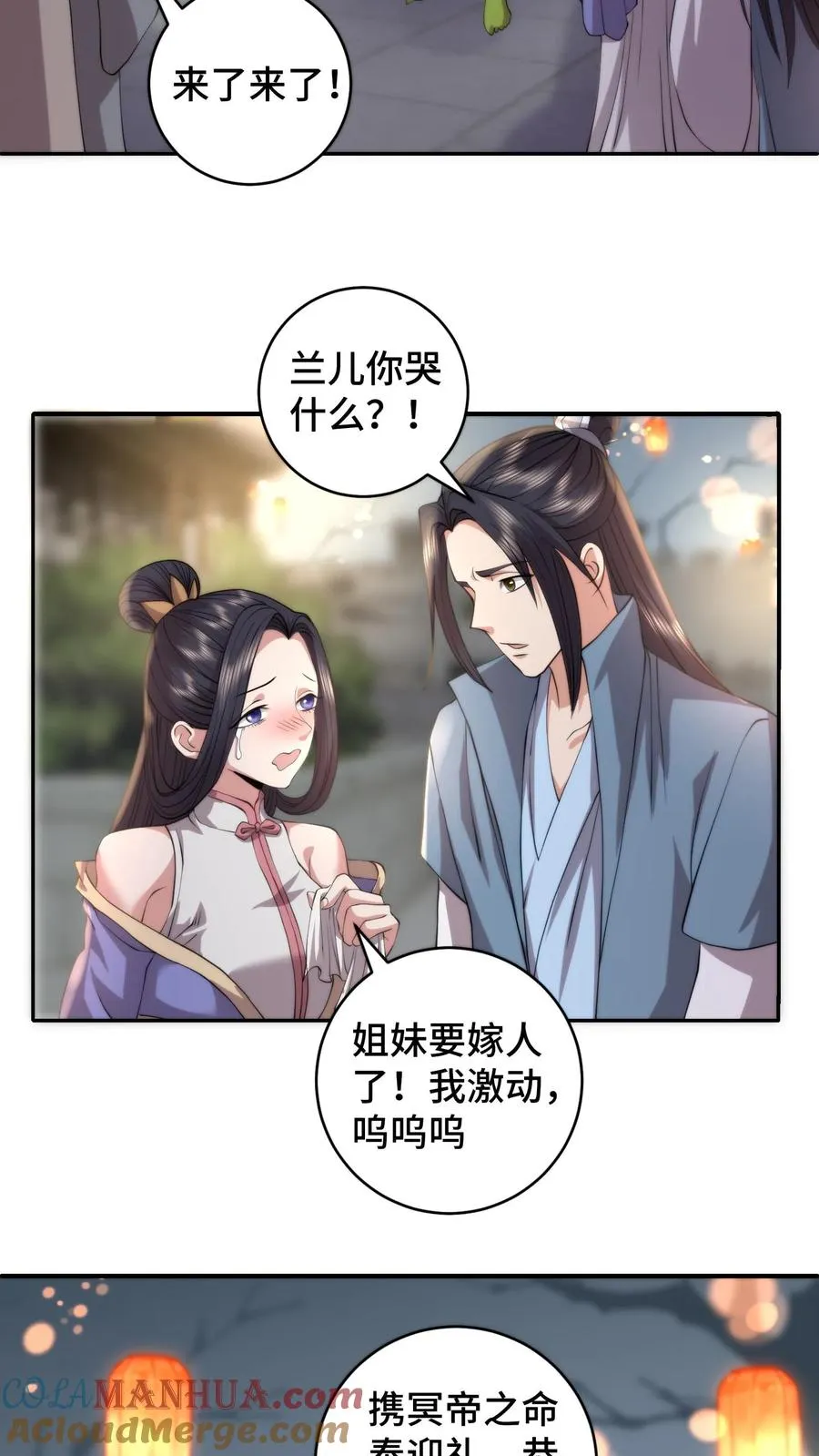 第194话 失踪的新郎10