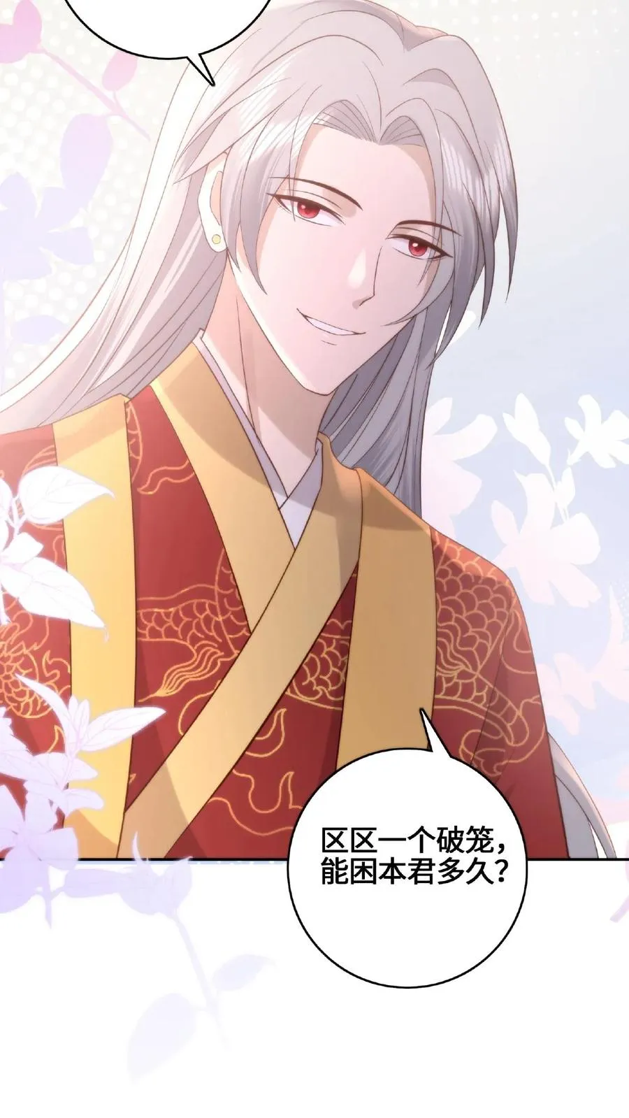 第59话 影帝魔君29