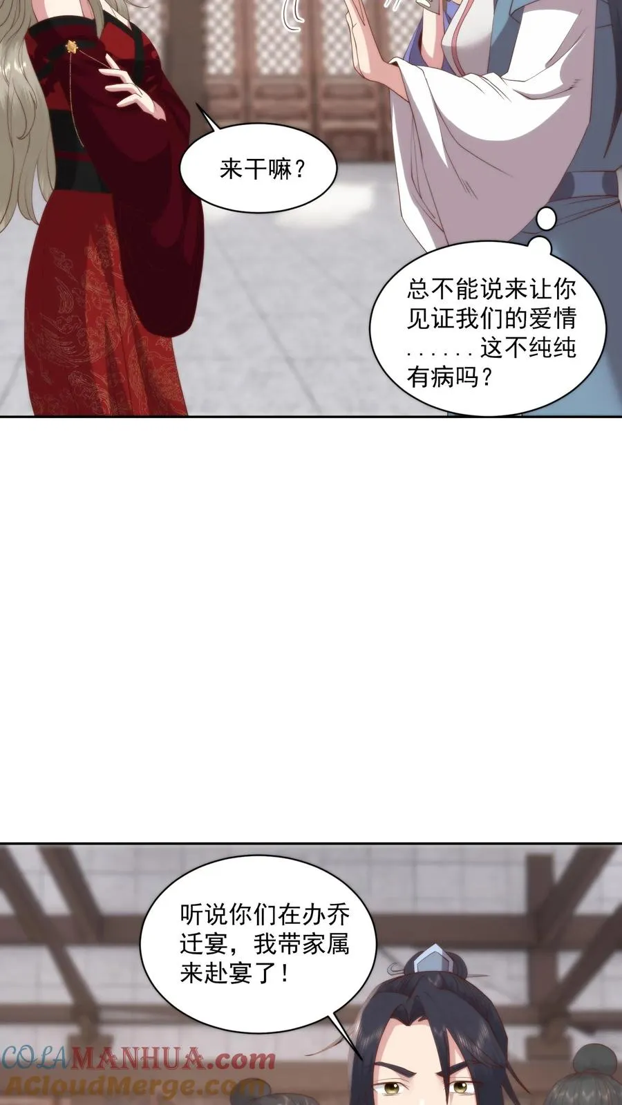 第107话 喷火助兴12