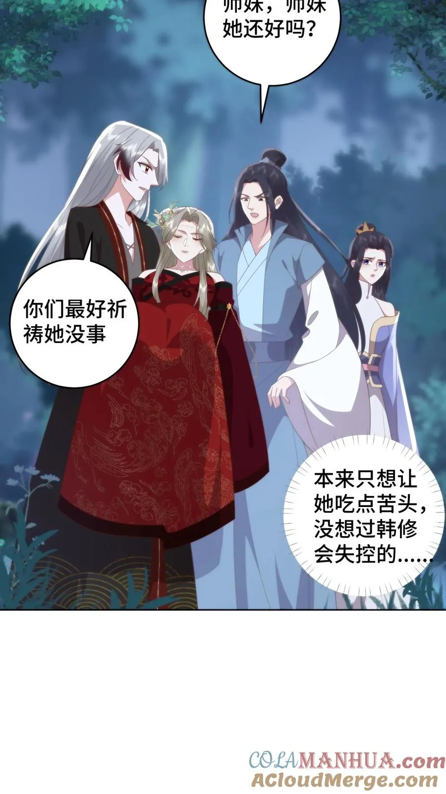 第115话 东施效颦？可笑可笑！16