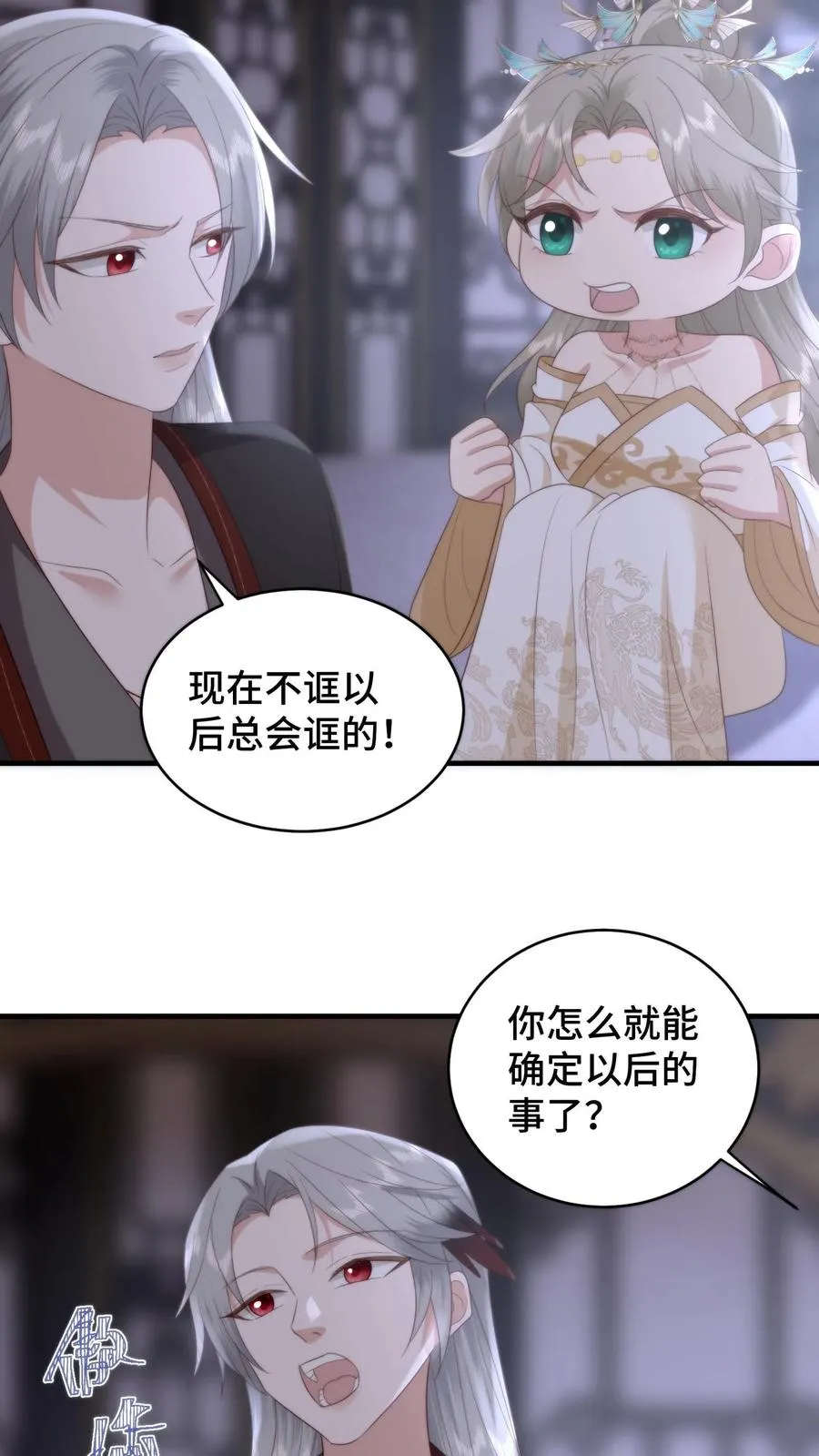 第161话 噩梦变春梦5