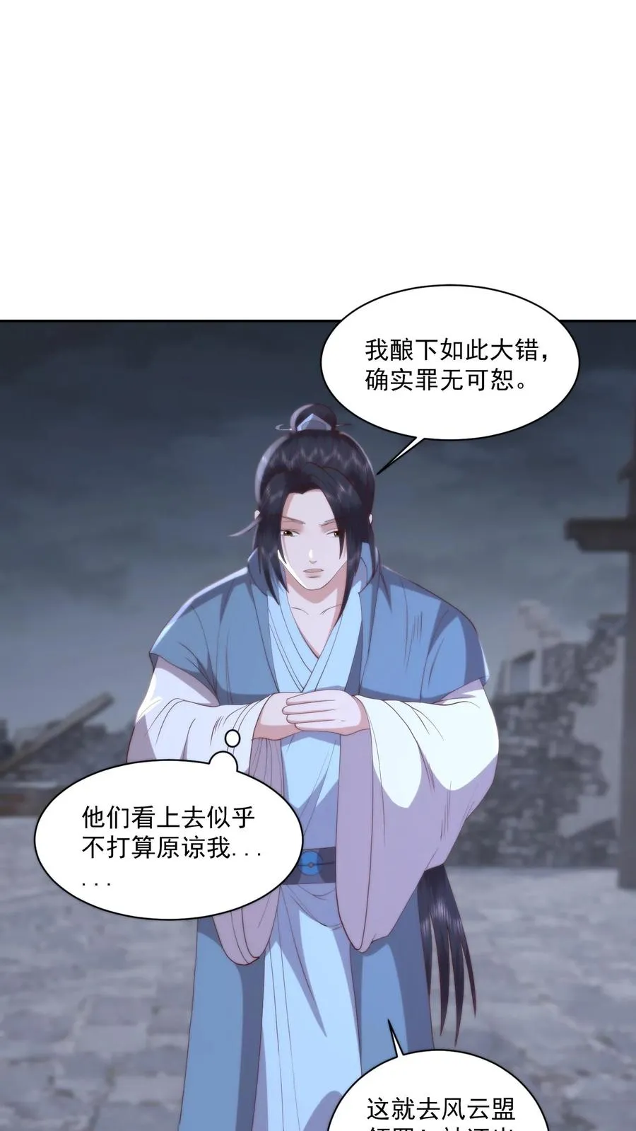 第106话 散财童子7