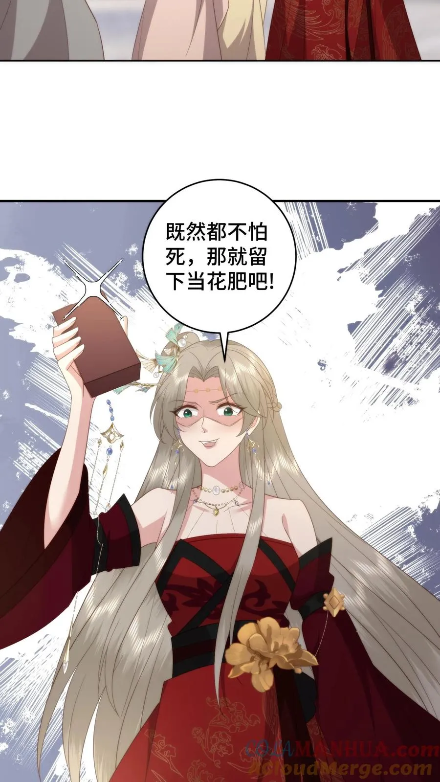 第80话 护徒狂魔12