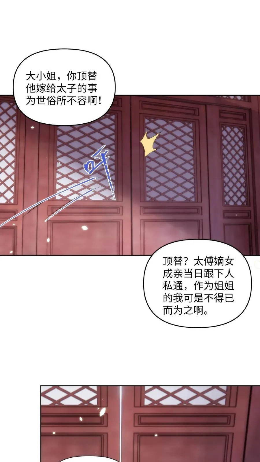 第1话 圣尊觉醒21
