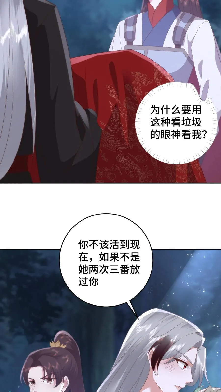 第115话 东施效颦？可笑可笑！21