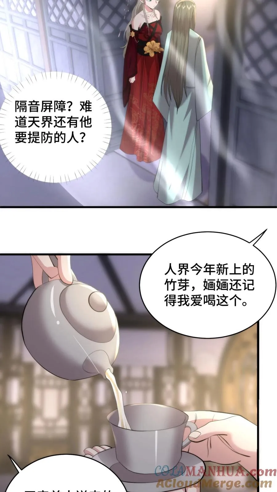 第202话 萧安的赎罪12