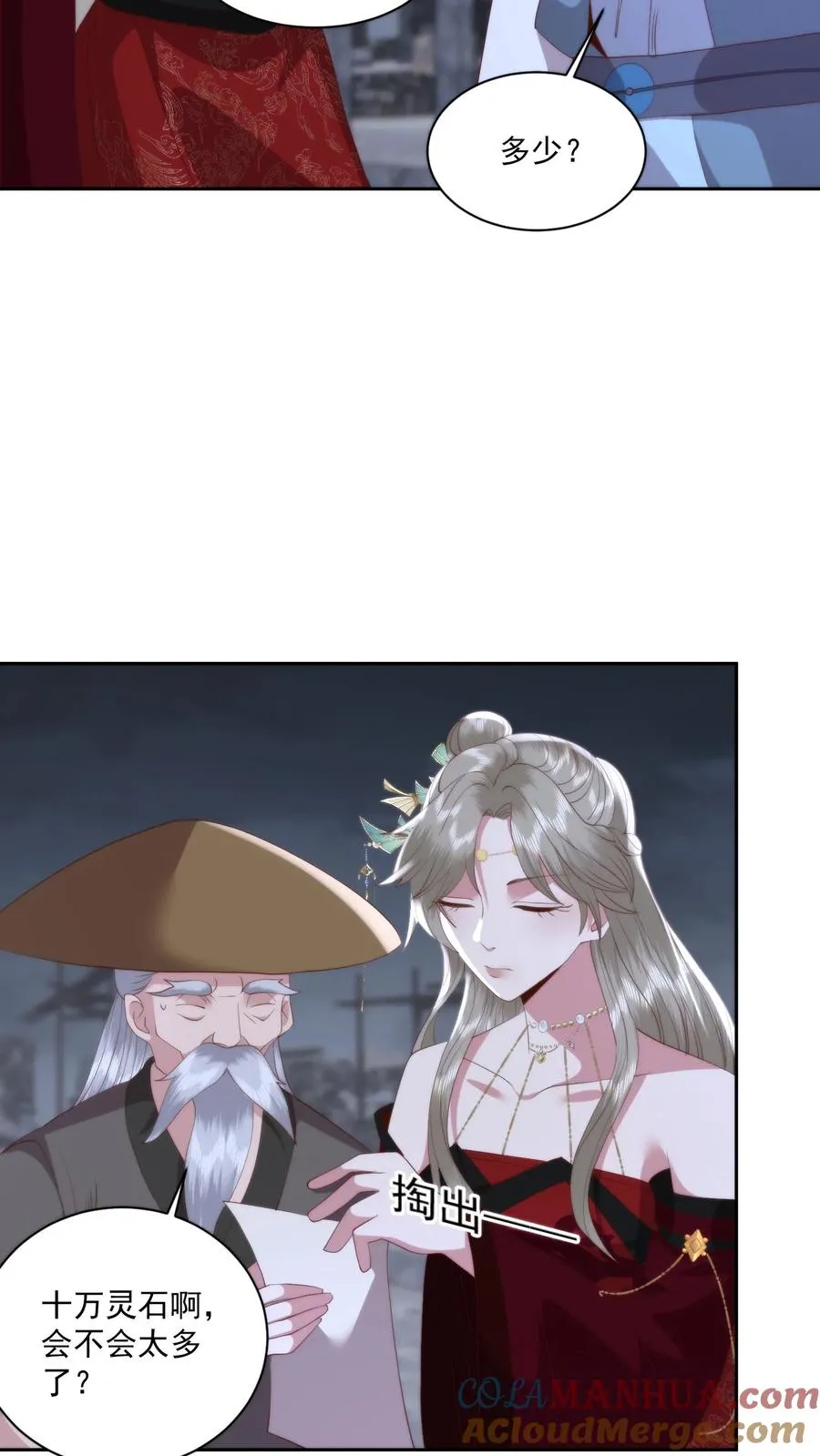 第106话 散财童子10