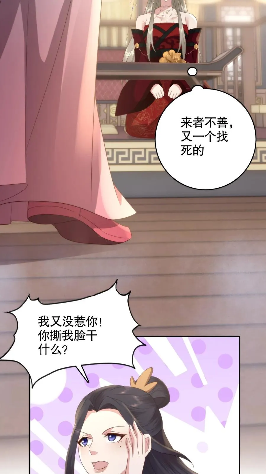 第120话 杀妹之仇！不共戴天！21