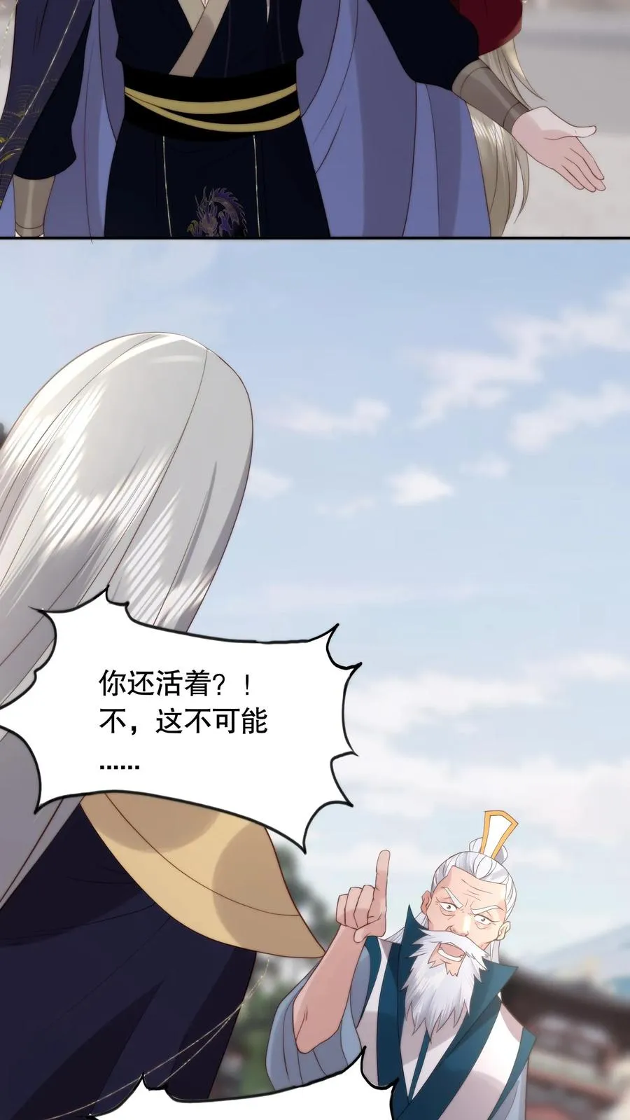 第99话 命与自由11