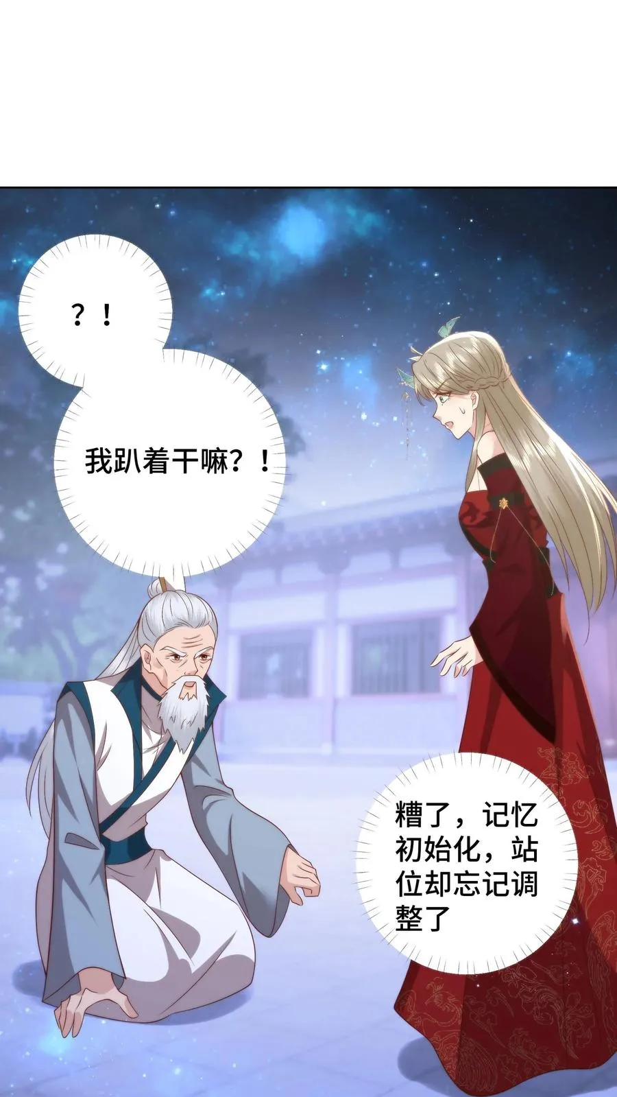 第100话 装傻充愣9