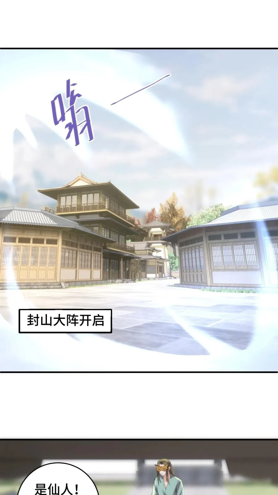 第181话 与萧安的再次相见1