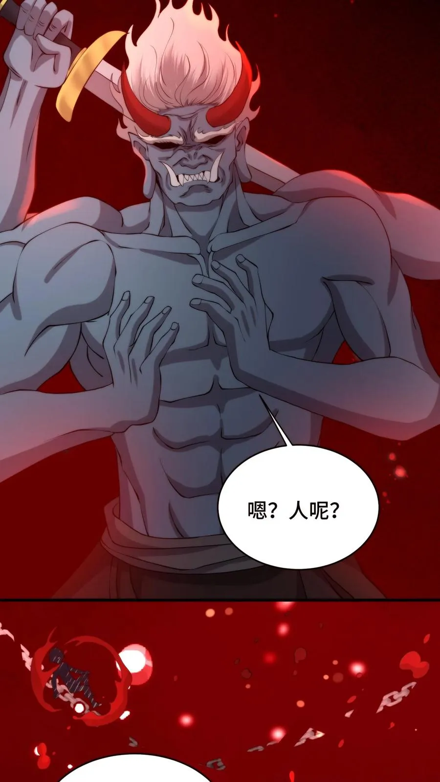 第207话 冥帝批斗会11