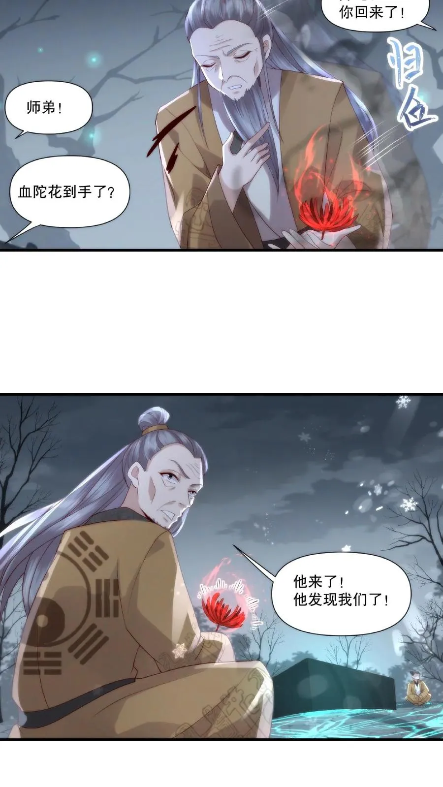 第7话 魔君真身5