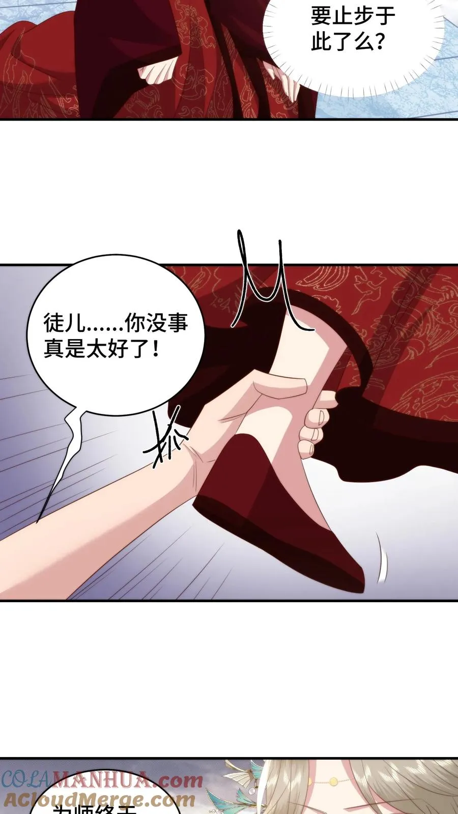 第165话 陪徒弟走完的最后一程18