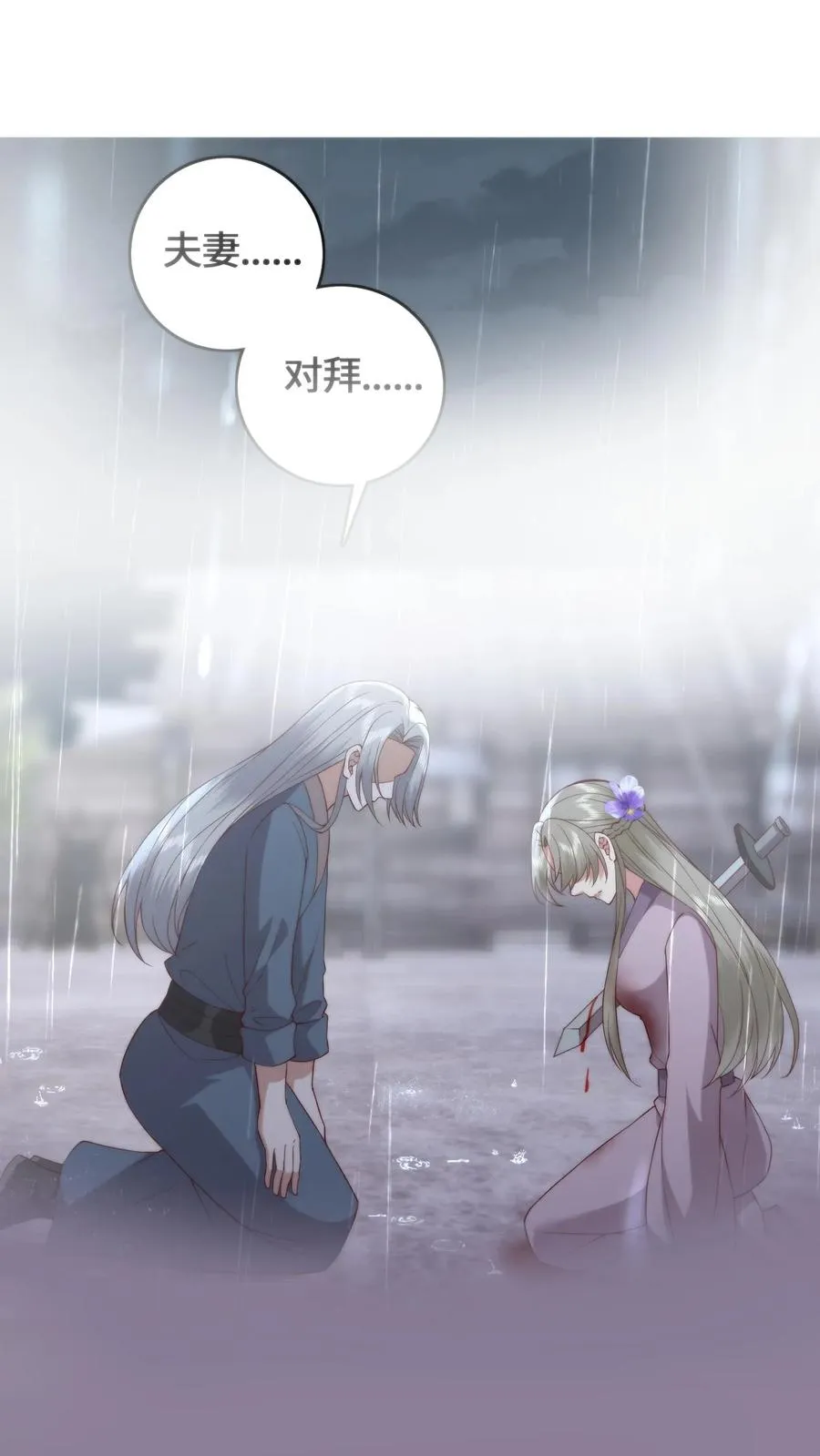 第194话 失踪的新郎7