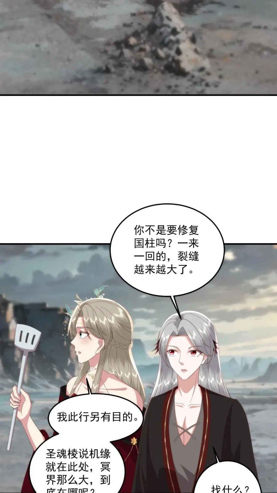 第125话 把小黄书交出来！7