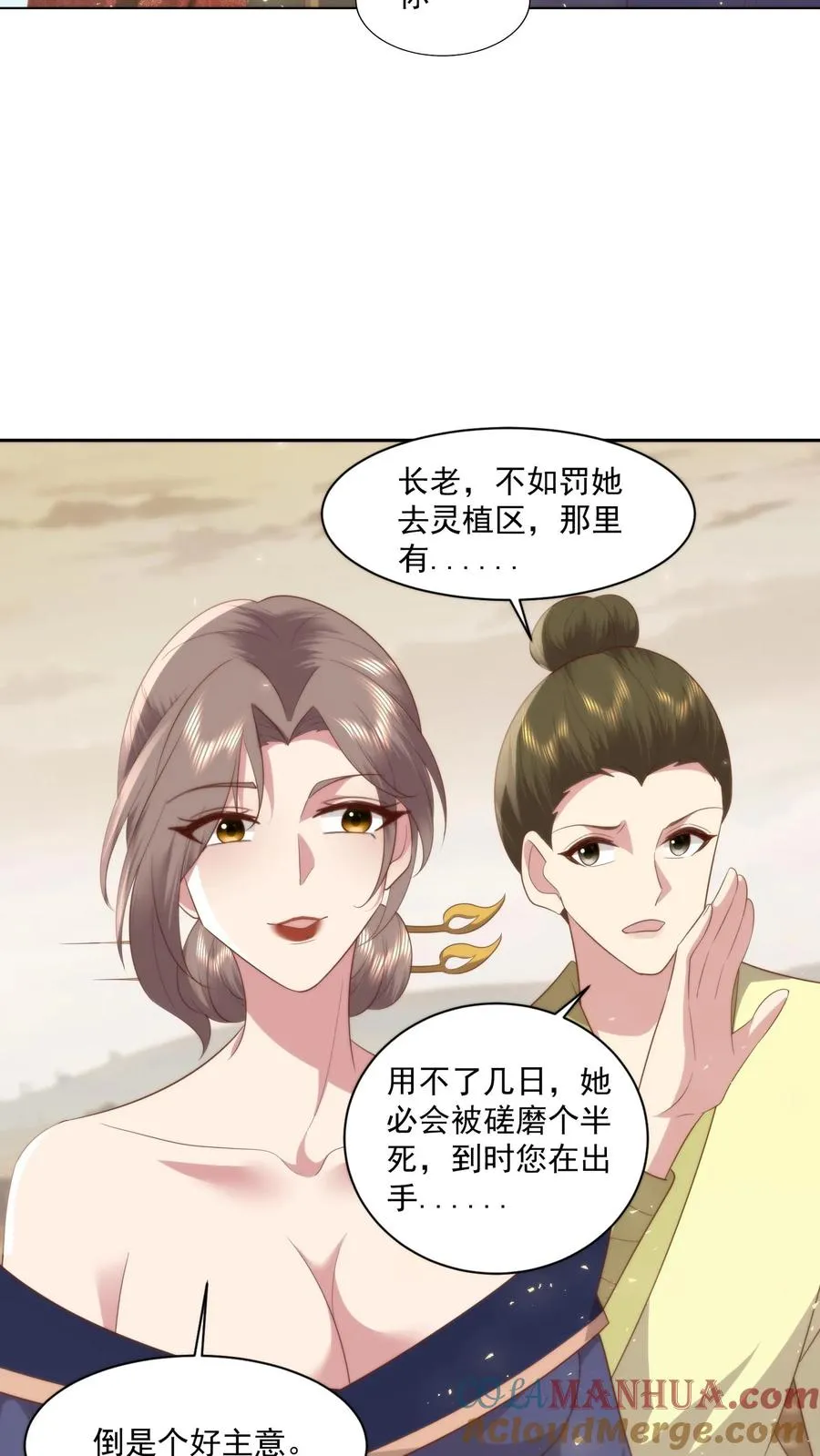 第85话 不良天团18