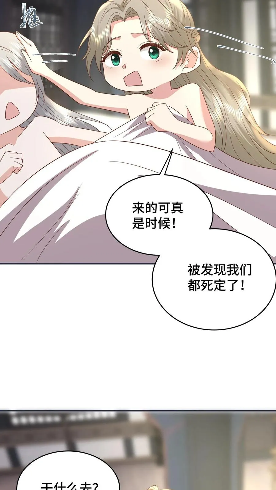 第185话 根本停不下来5