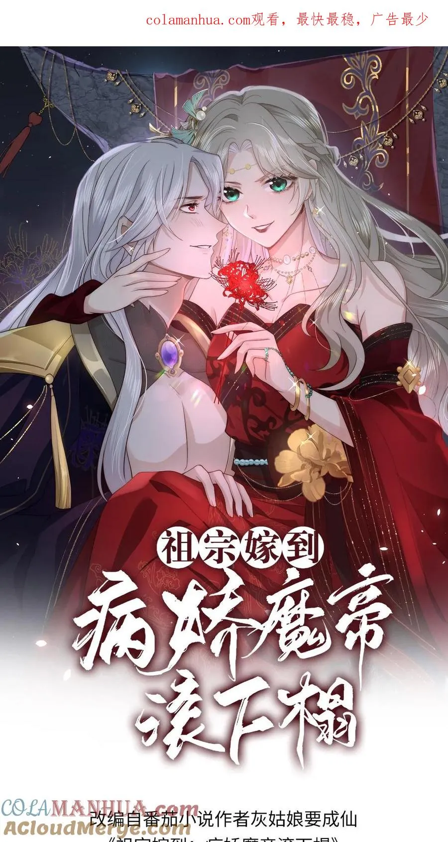 第1话 圣尊觉醒0