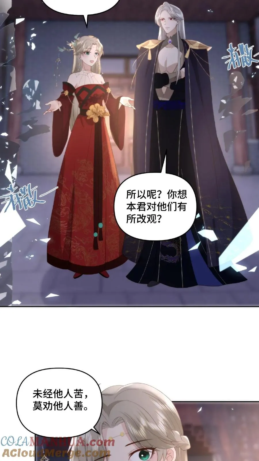 第42话 殉情破阵22