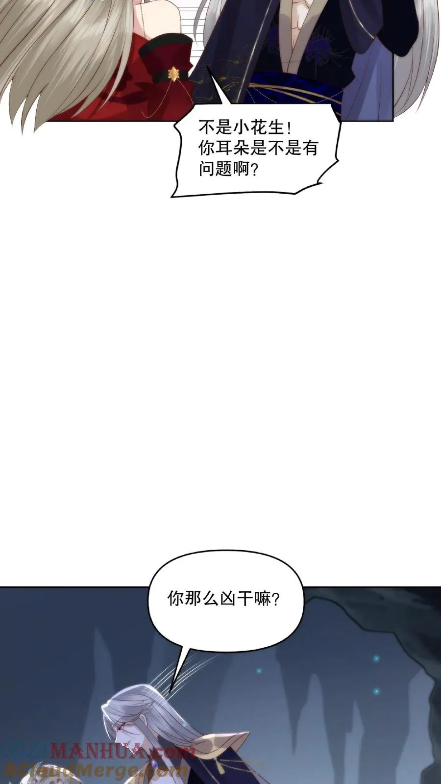 第11话 主仆契约22