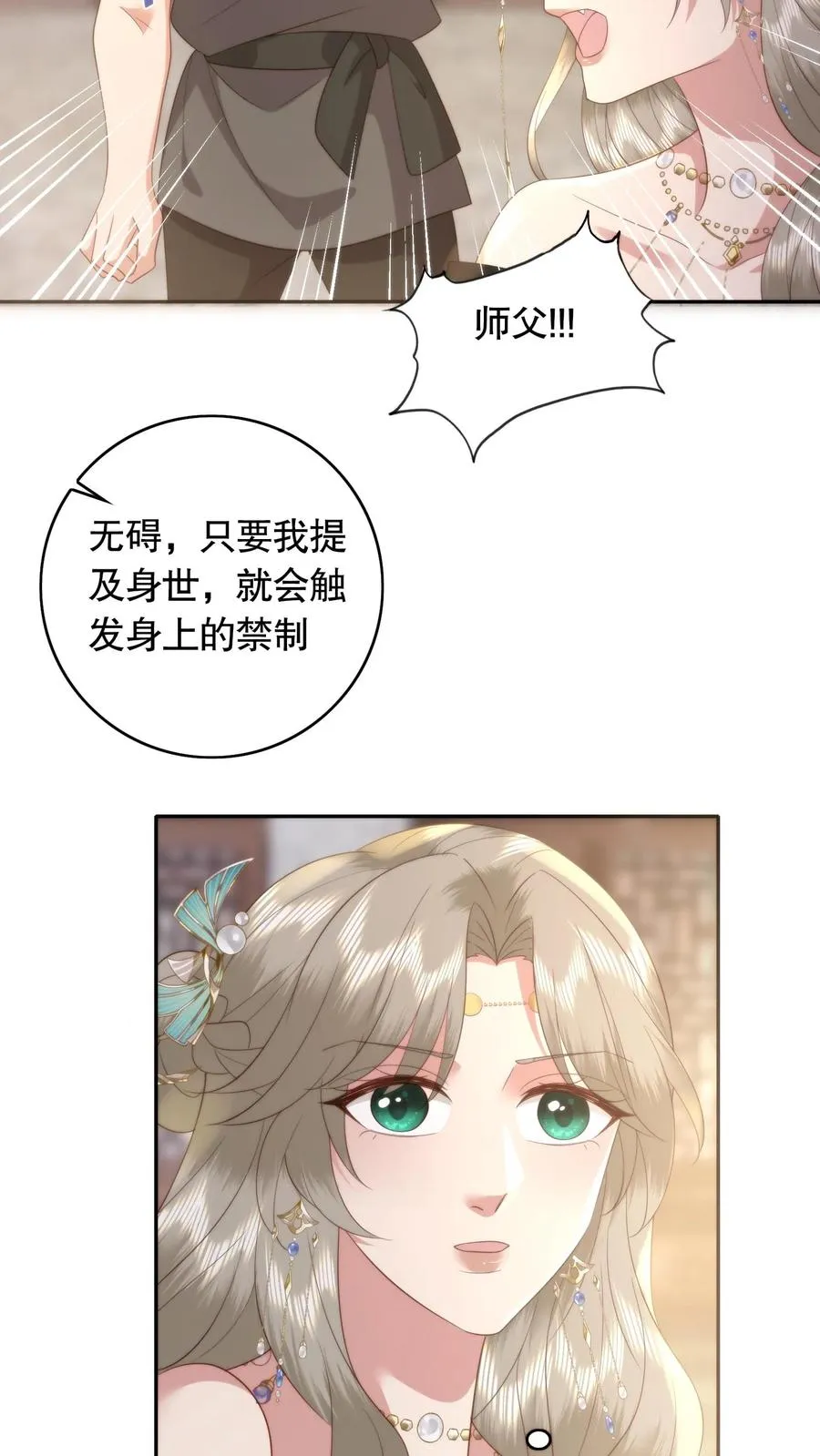 第90话 任重道远17